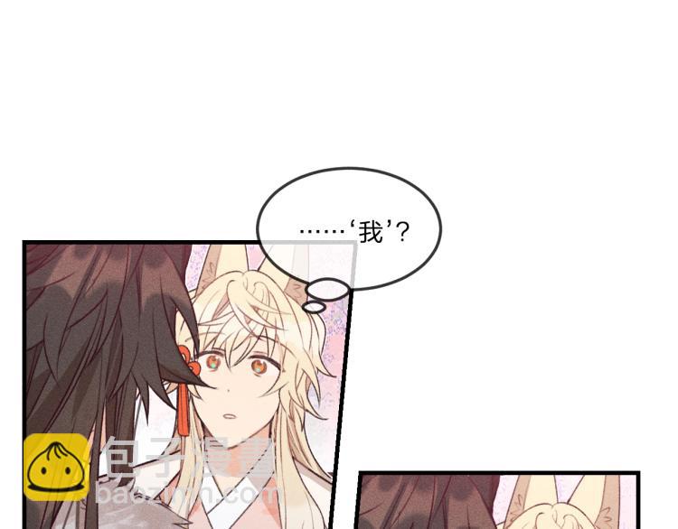 第54话 狐妖的腿软了(1/3)-第61话