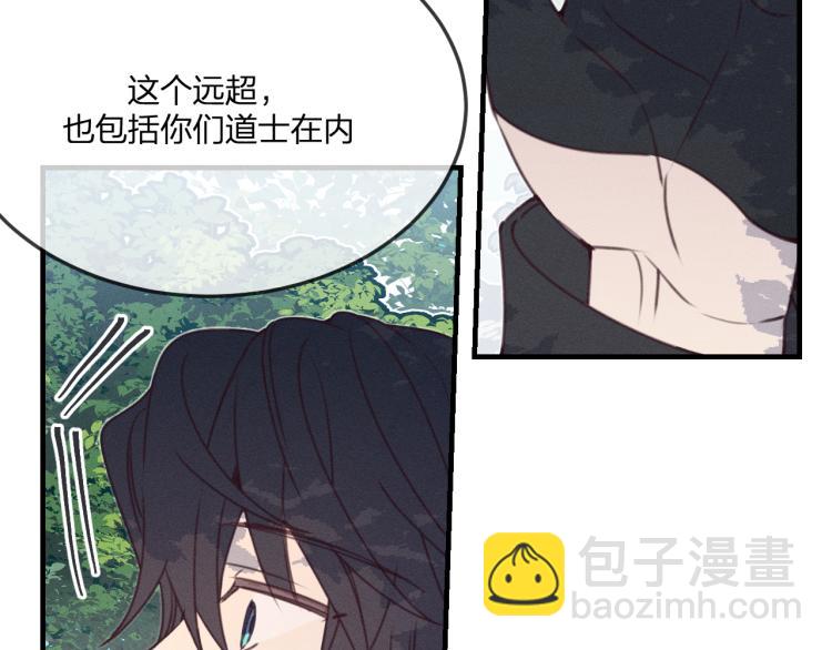 第56话 道士离家出走(1/4)-第63话