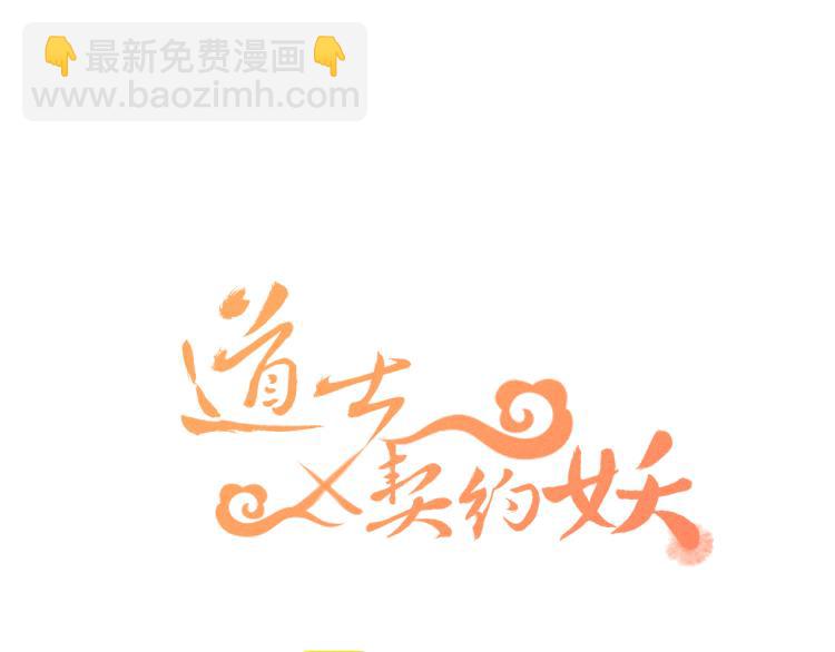 第56话 道士离家出走(1/4)-第63话