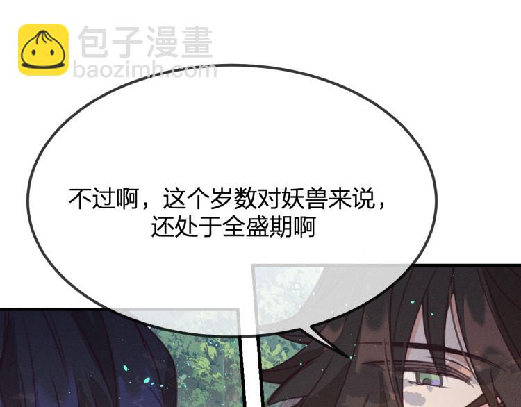 第56话 道士离家出走(1/4)-第63话