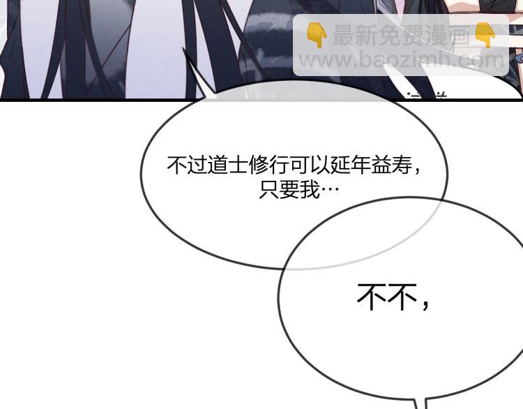 第56话 道士离家出走(1/4)-第63话