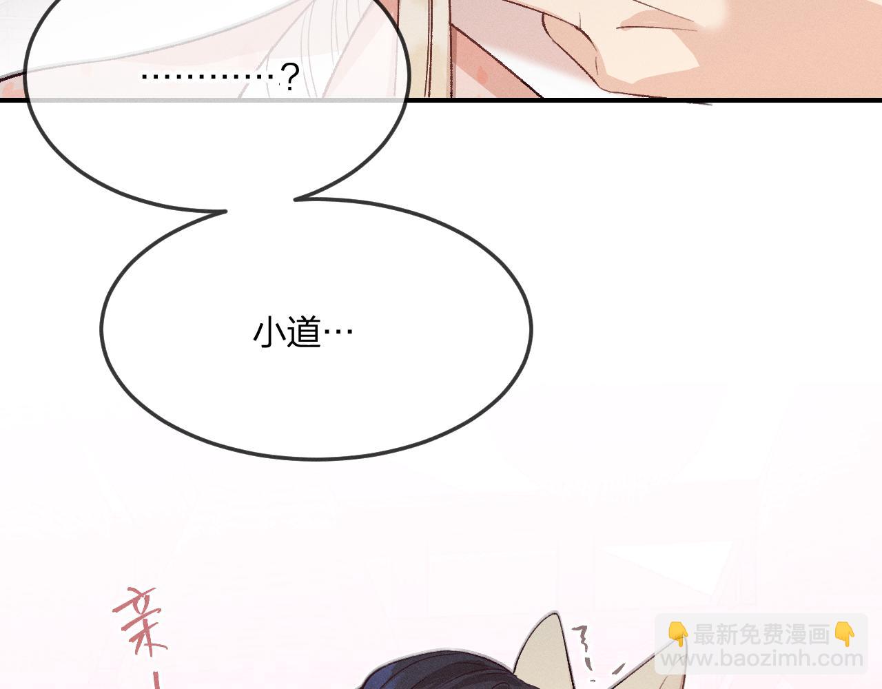 第63话 道士约法三章(1/3)-第71话