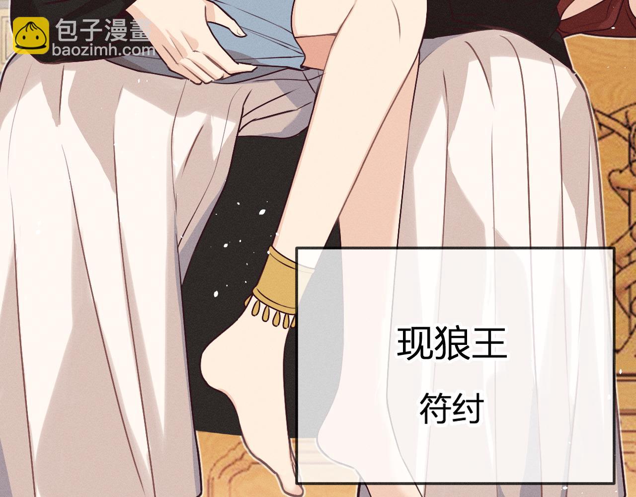 第65话 狼妖被人厌恶(1/3)-第73话