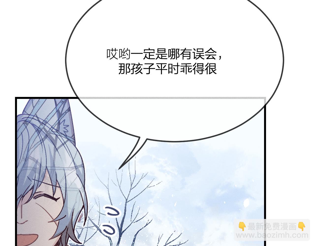 第67话 白狼被迫屈服(1/3)-第75话