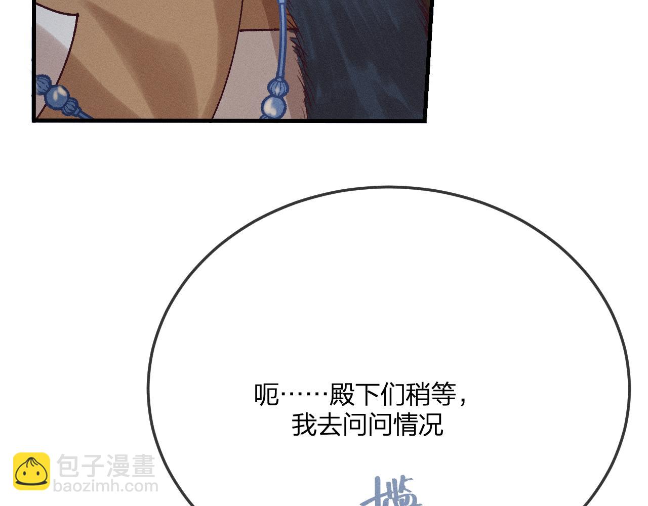 第67话 白狼被迫屈服(1/3)-第75话