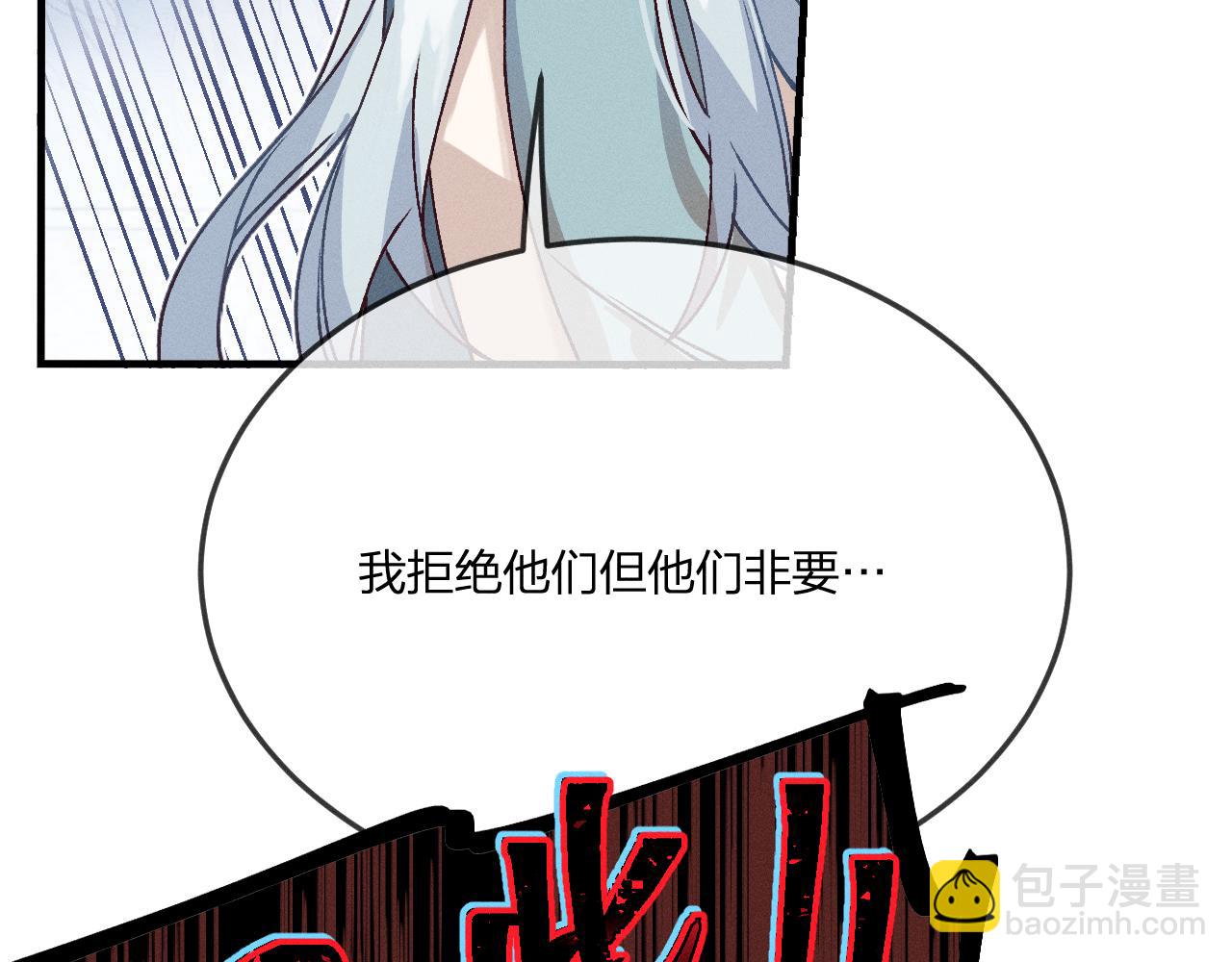 第67话 白狼被迫屈服(1/3)-第75话