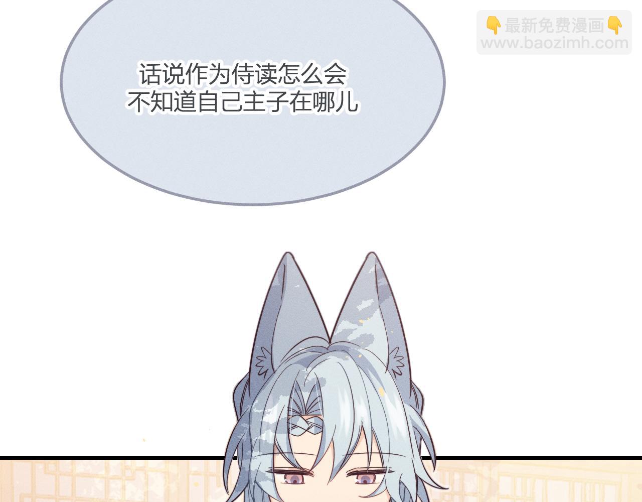 第69话 白狼他在偷笑(1/4)-第77话