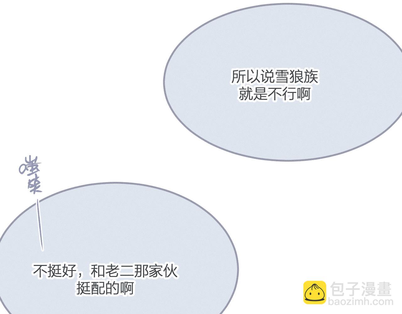 第69话 白狼他在偷笑(1/4)-第77话
