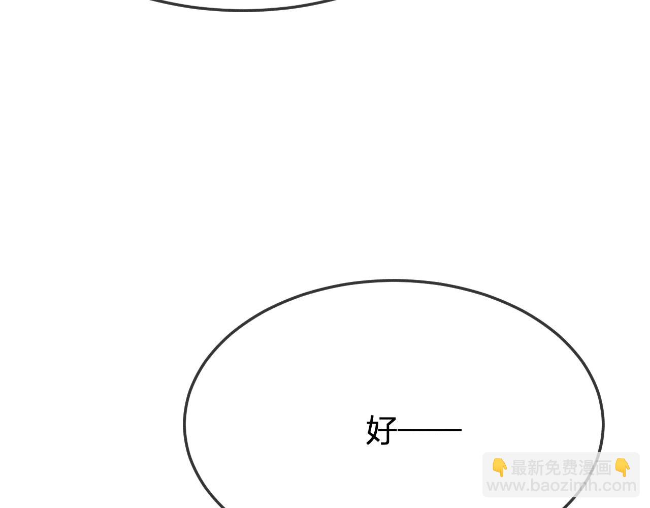 第69话 白狼他在偷笑(1/4)-第77话