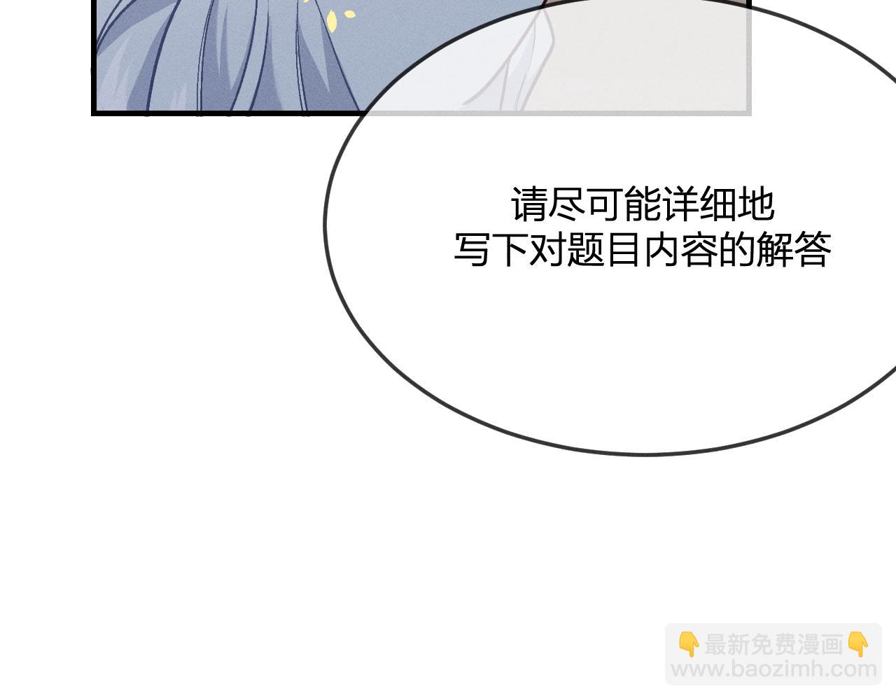 第69话 白狼他在偷笑(1/4)-第77话