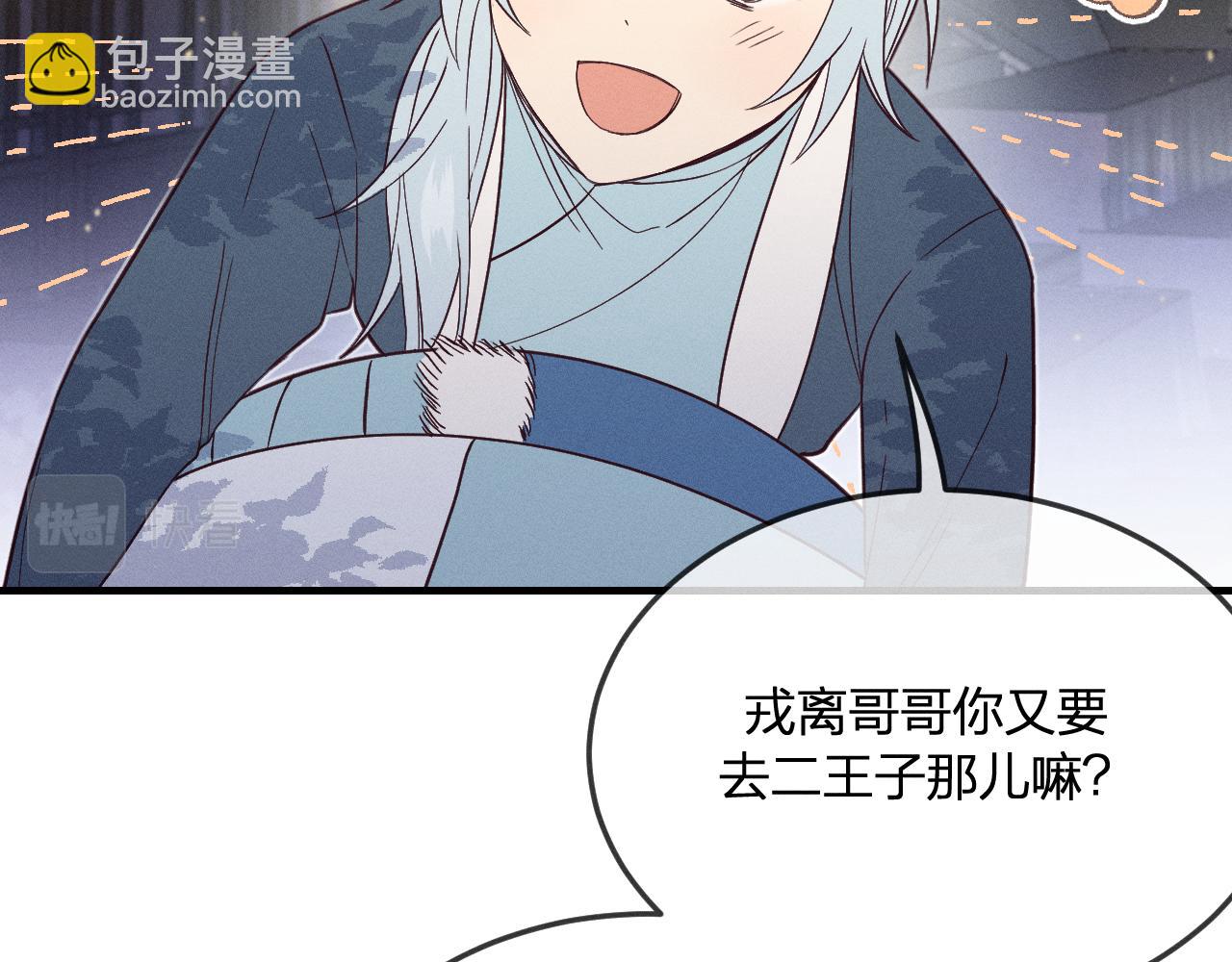 第71话 白狼他不合群(1/5)-第79话