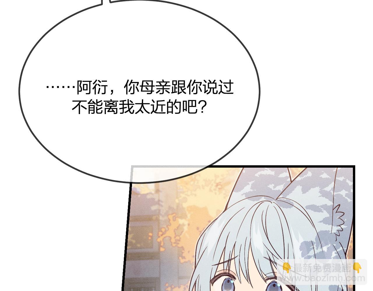 第71话 白狼他不合群(1/5)-第79话