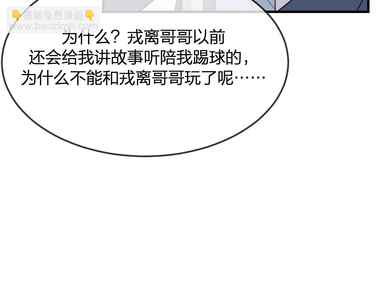 第71话 白狼他不合群(1/5)-第79话