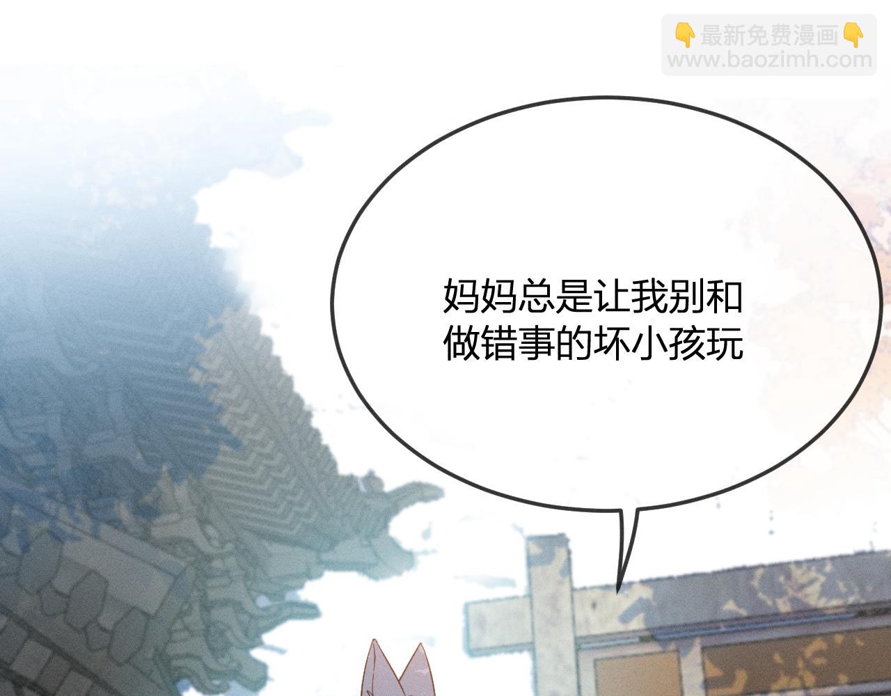第71话 白狼他不合群(1/5)-第79话