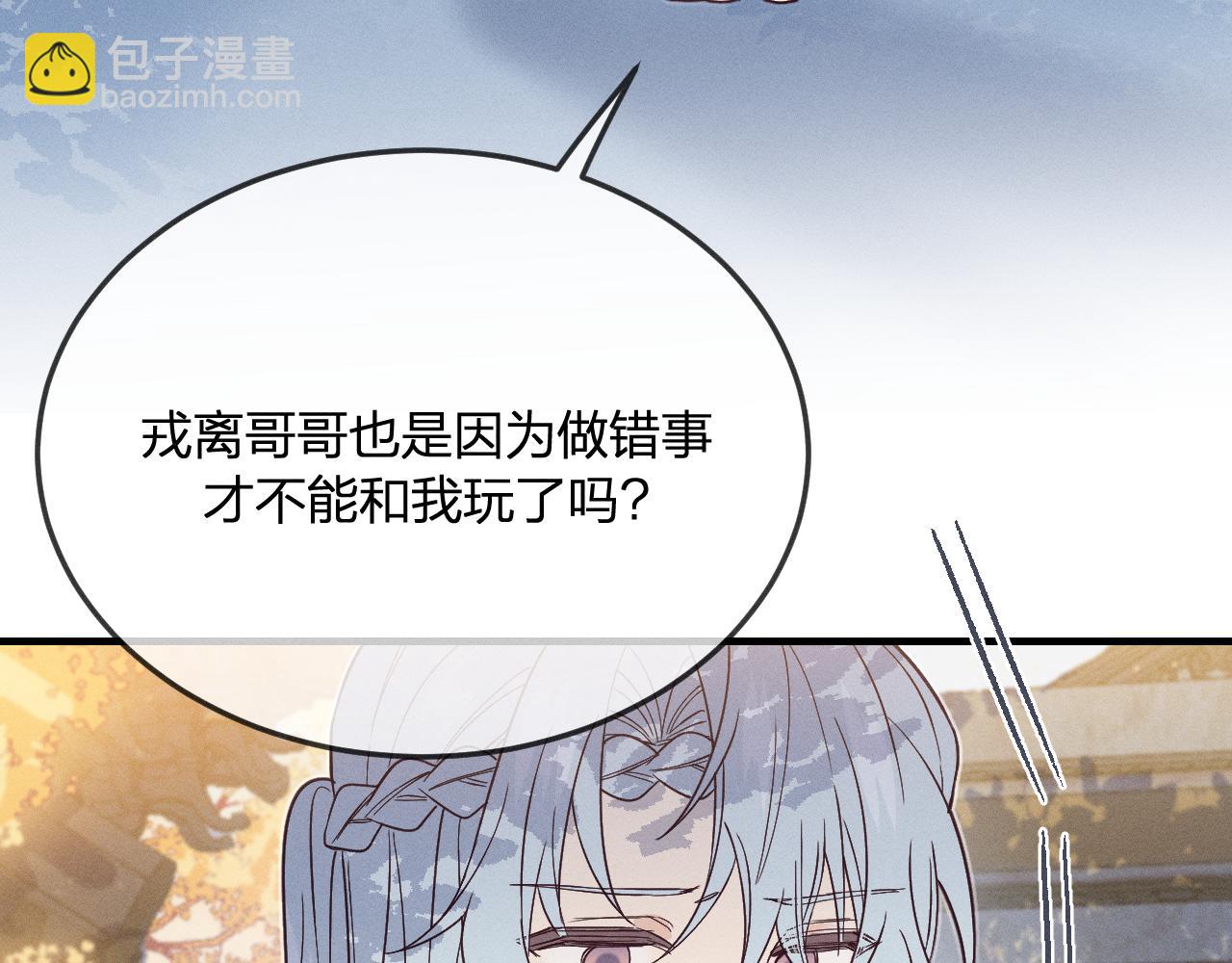 第71话 白狼他不合群(1/5)-第79话
