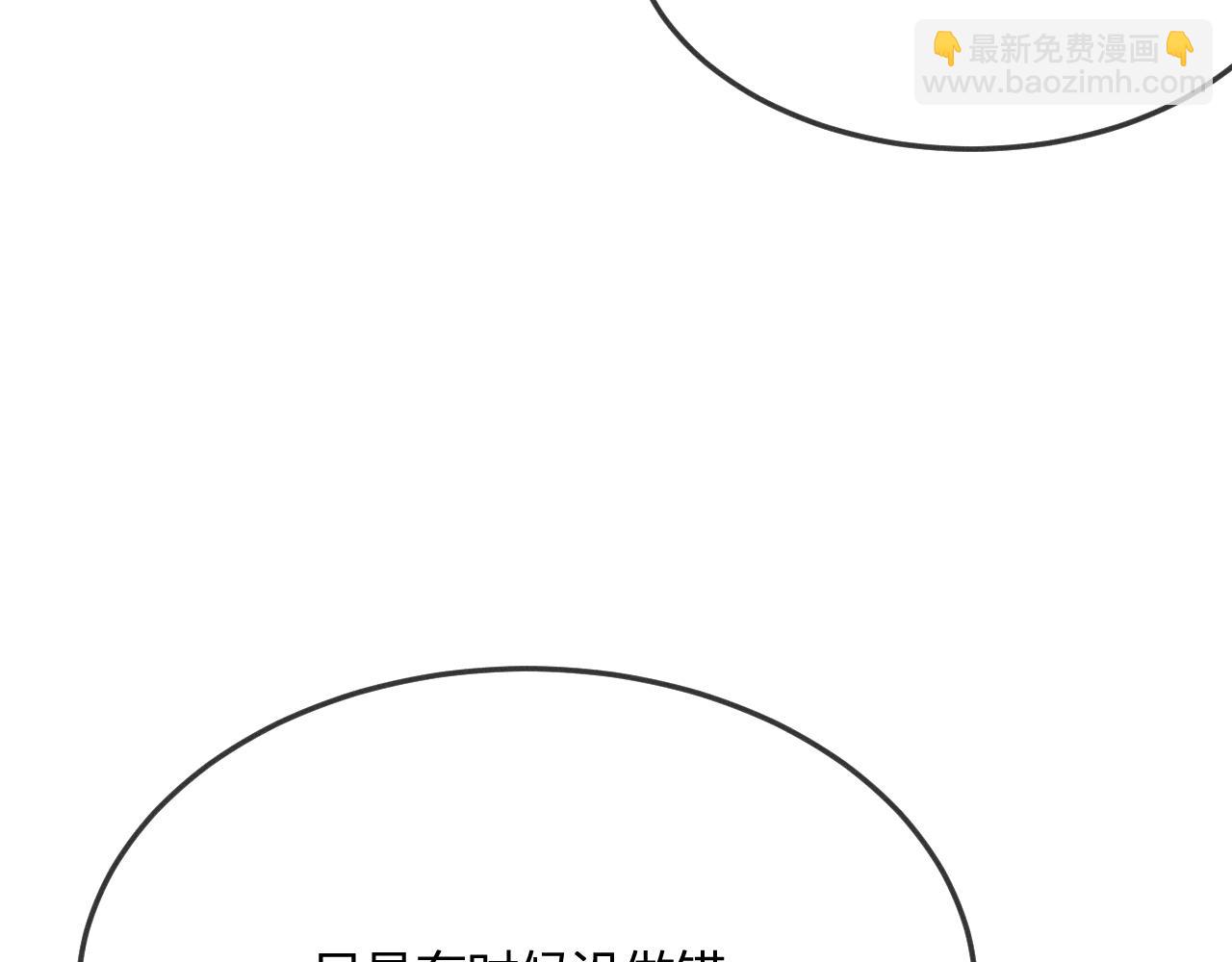 第71话 白狼他不合群(1/5)-第79话