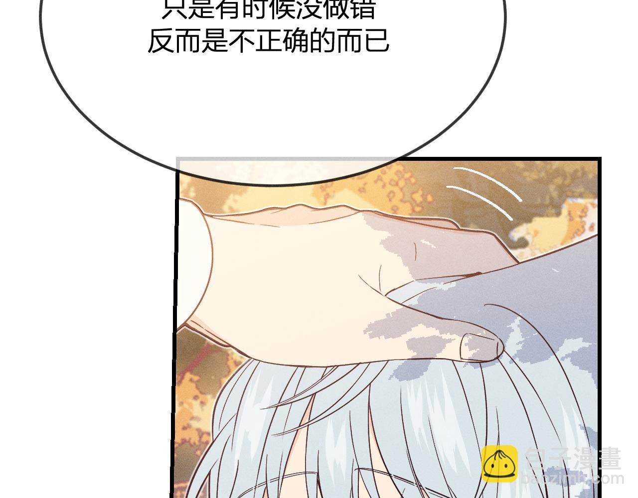 第71话 白狼他不合群(1/5)-第79话
