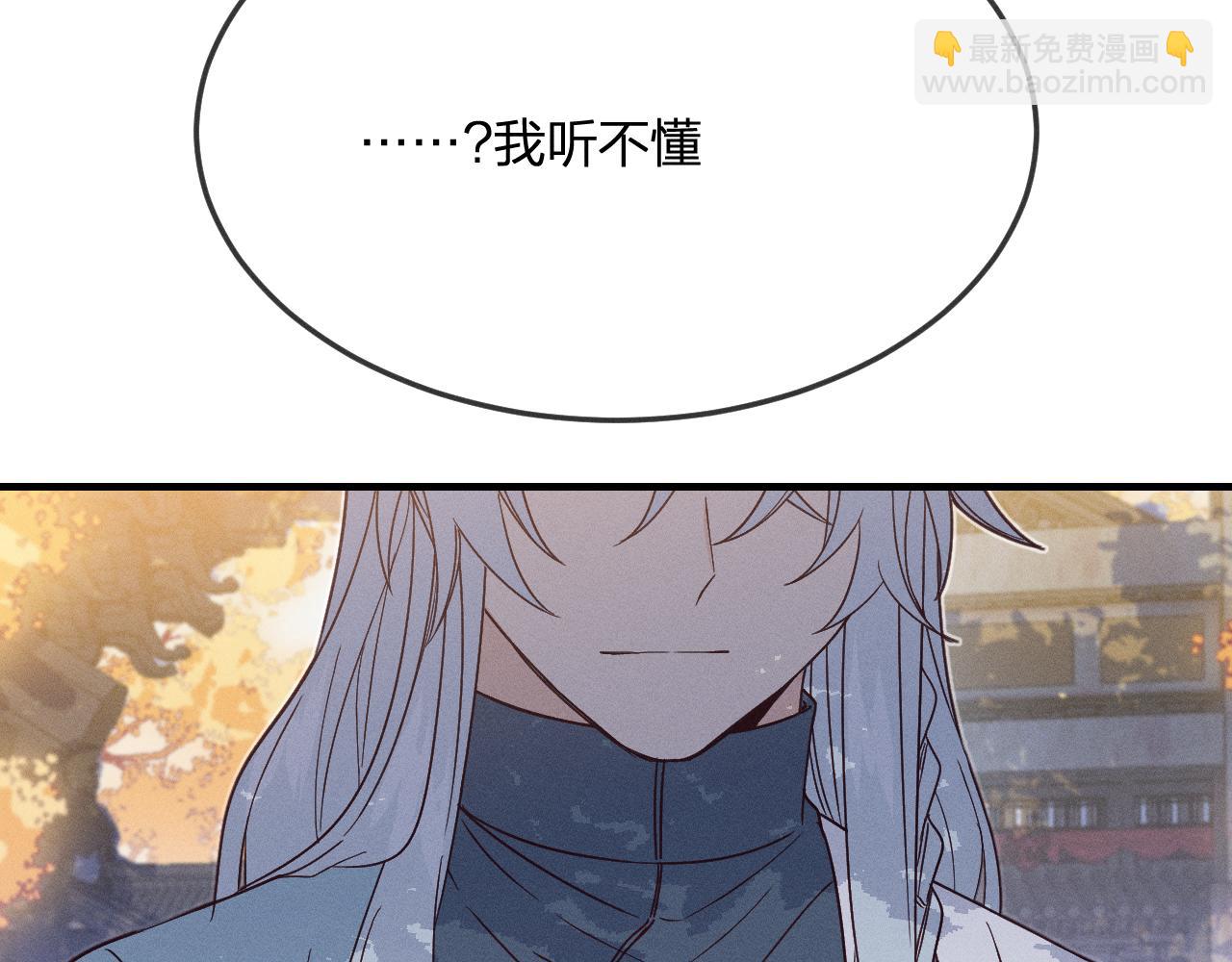 第71话 白狼他不合群(1/5)-第79话