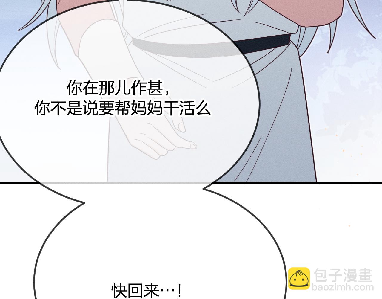 第71话 白狼他不合群(1/5)-第79话