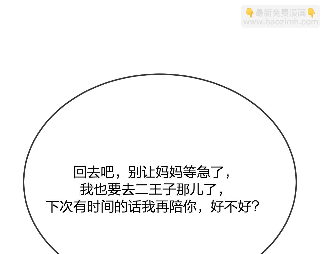第71话 白狼他不合群(1/5)-第79话