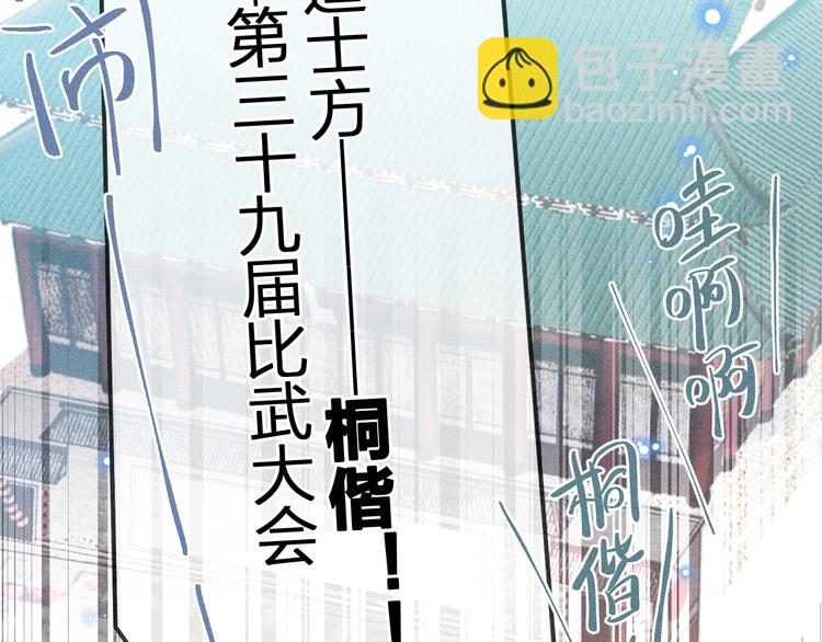 第9话  狐妖牵起了手(1/3)-第9话