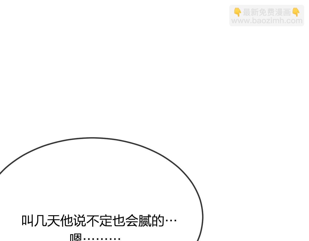 第72话 白狼内心纠结(1/3)-第81话