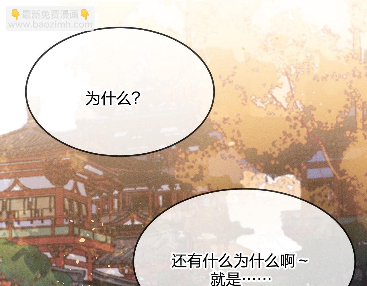 第72话 白狼内心纠结(1/3)-第81话