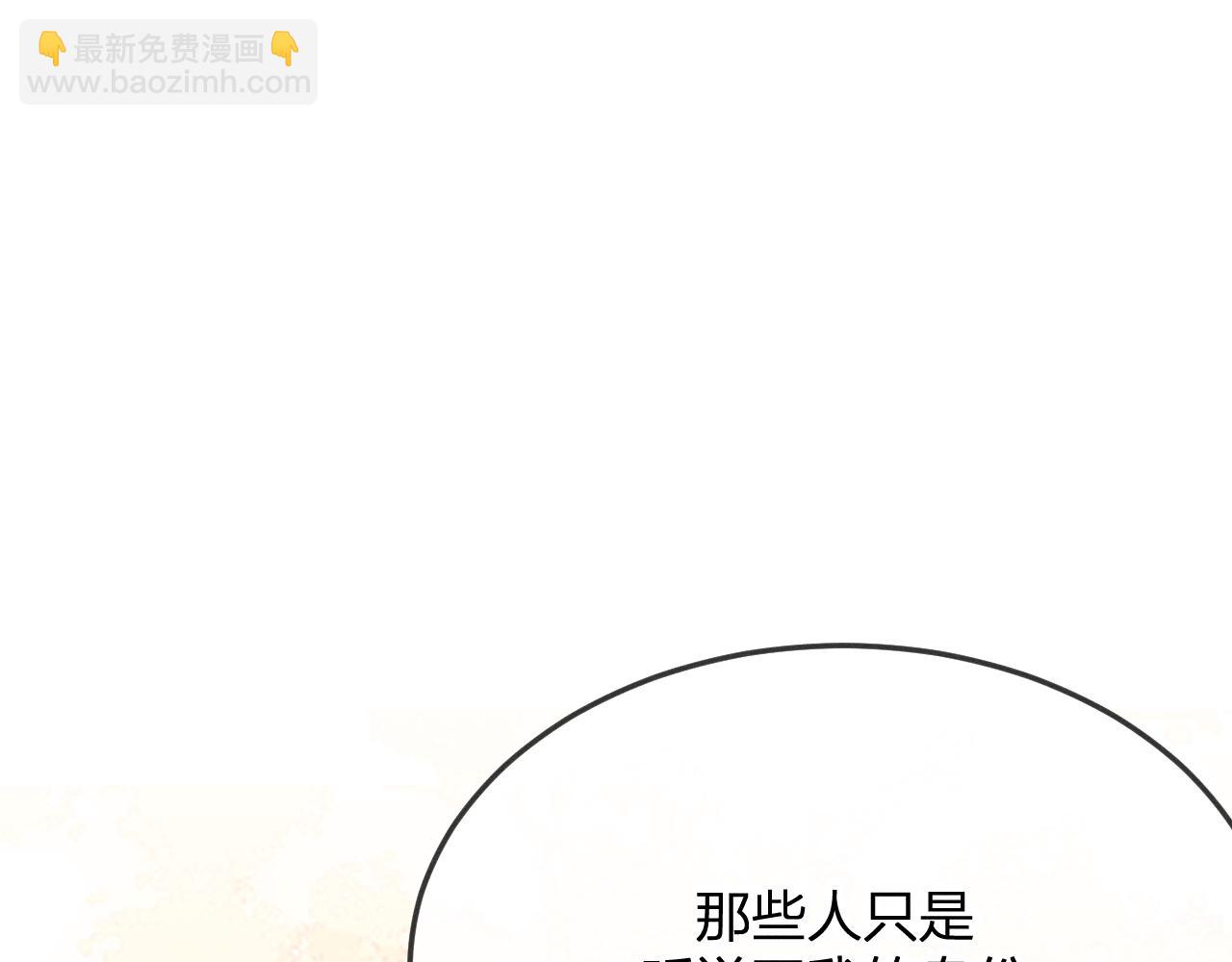 第72话 白狼内心纠结(1/3)-第81话