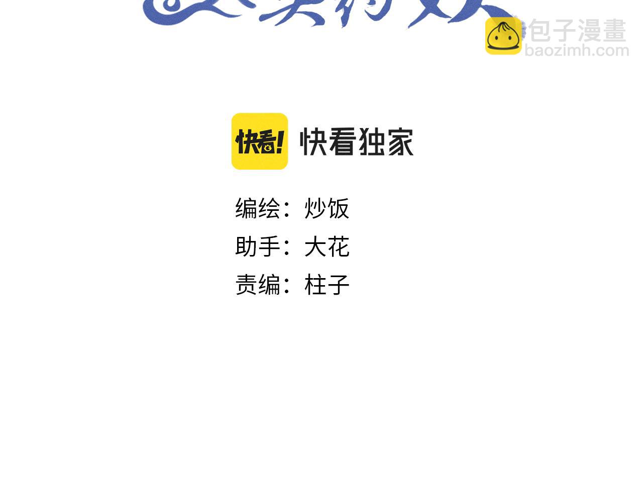 第74话 白狼孤身一人(1/4)-第83话