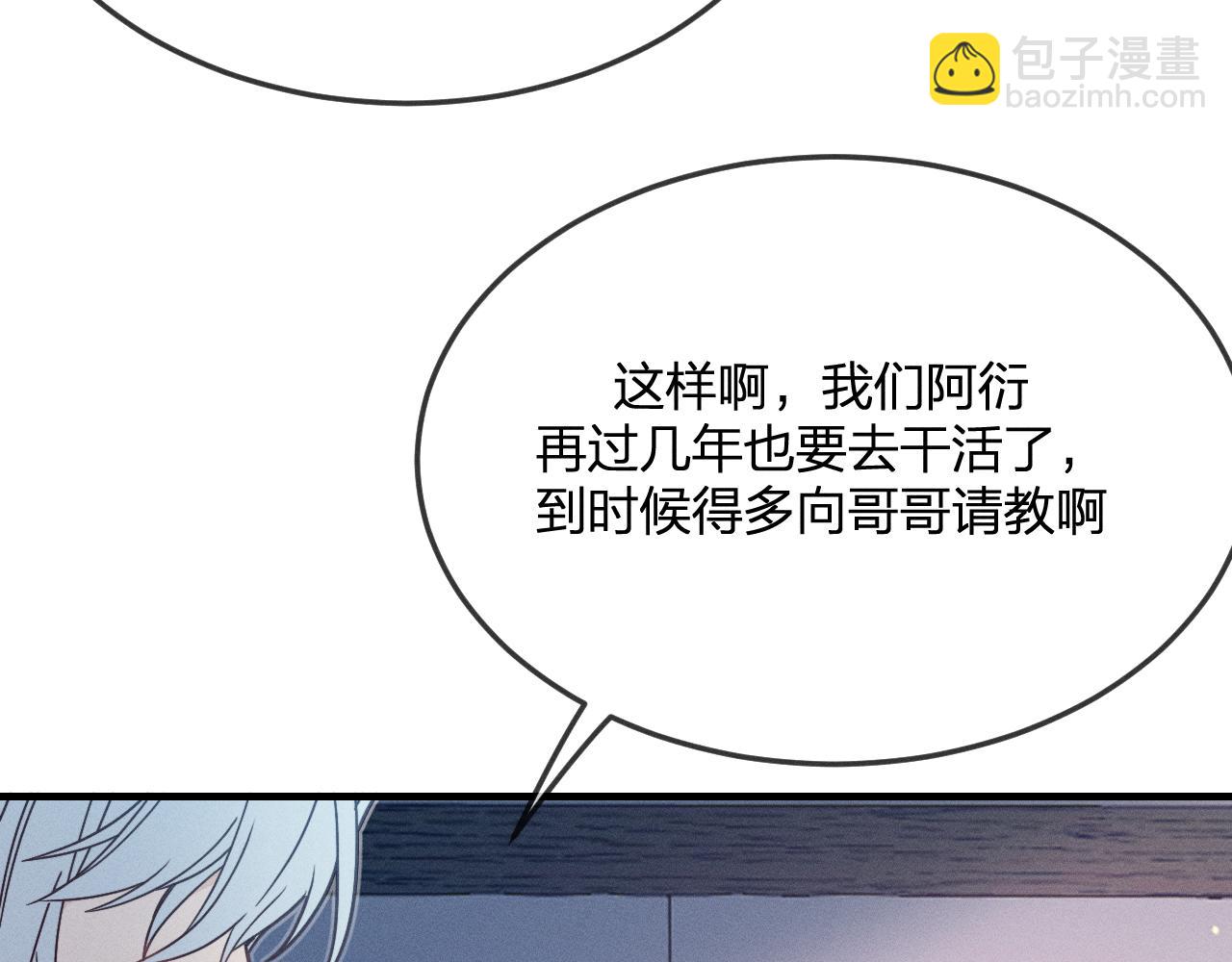 第74话 白狼孤身一人(1/4)-第83话