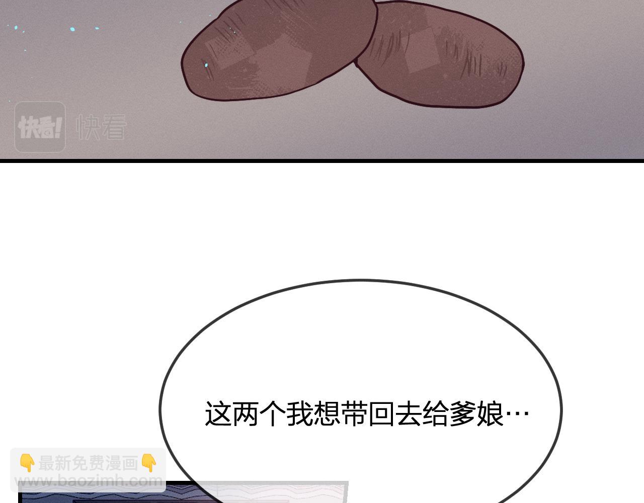 第74话 白狼孤身一人(1/4)-第83话
