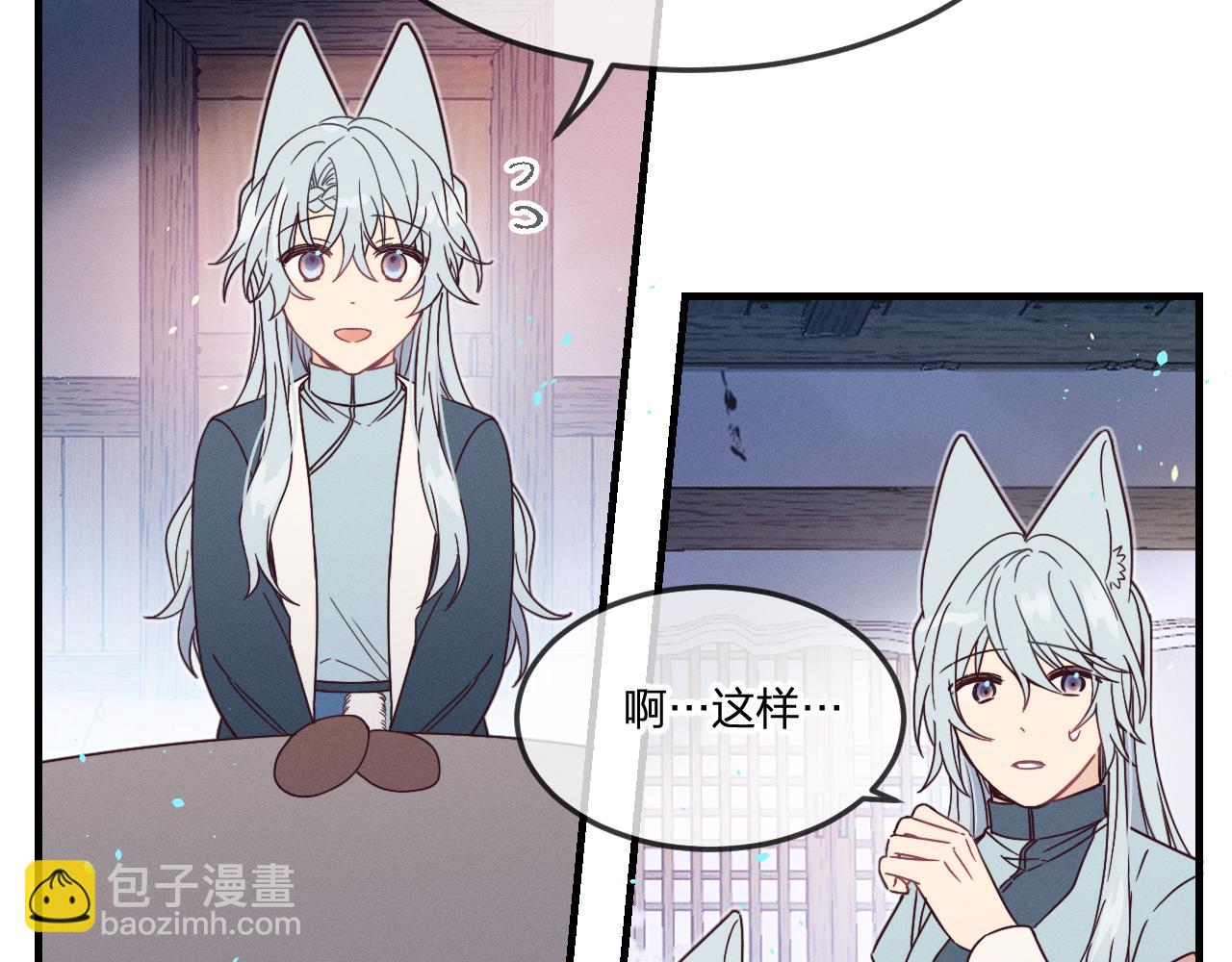 第74话 白狼孤身一人(1/4)-第83话