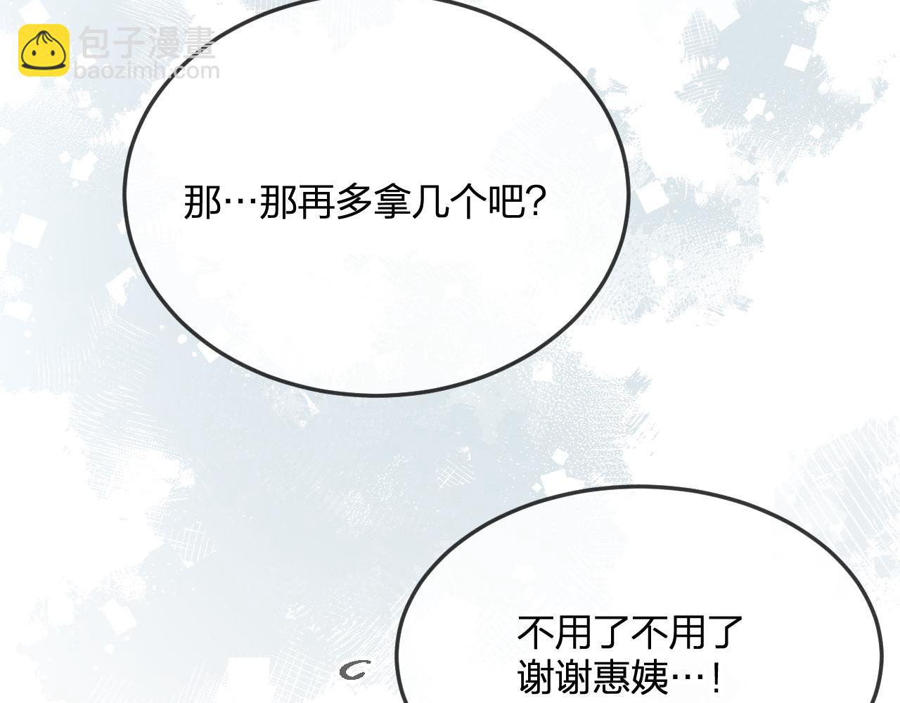 第74话 白狼孤身一人(1/4)-第83话