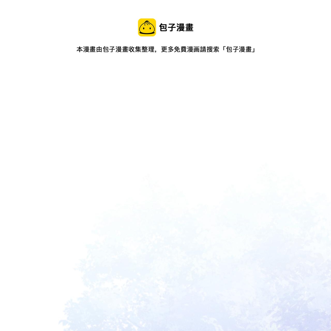 第76话 白狼又有了家(1/5)-第85话