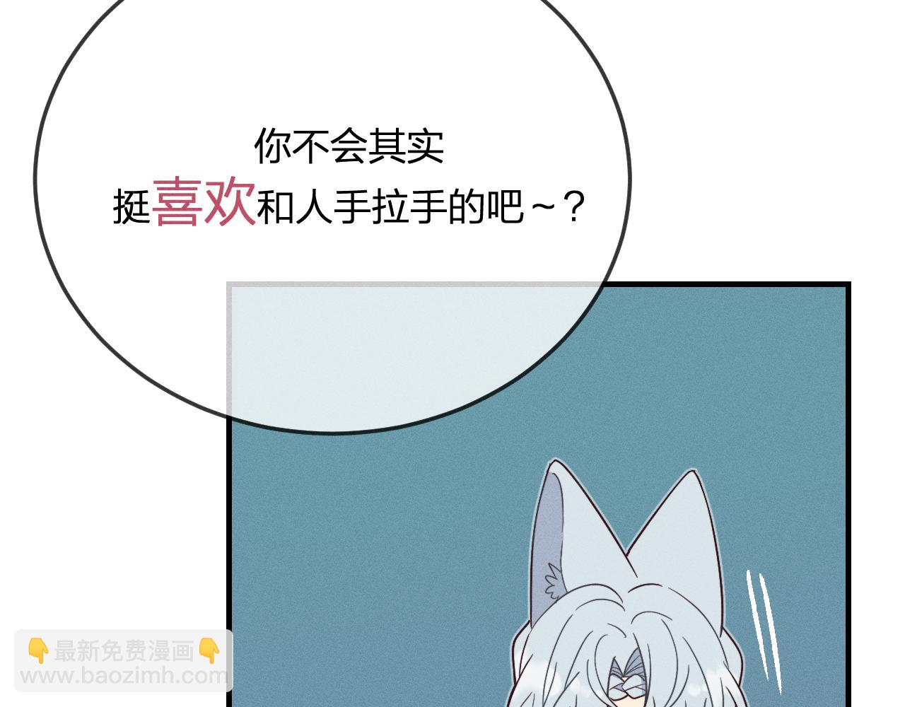 第76话 白狼又有了家(1/5)-第85话