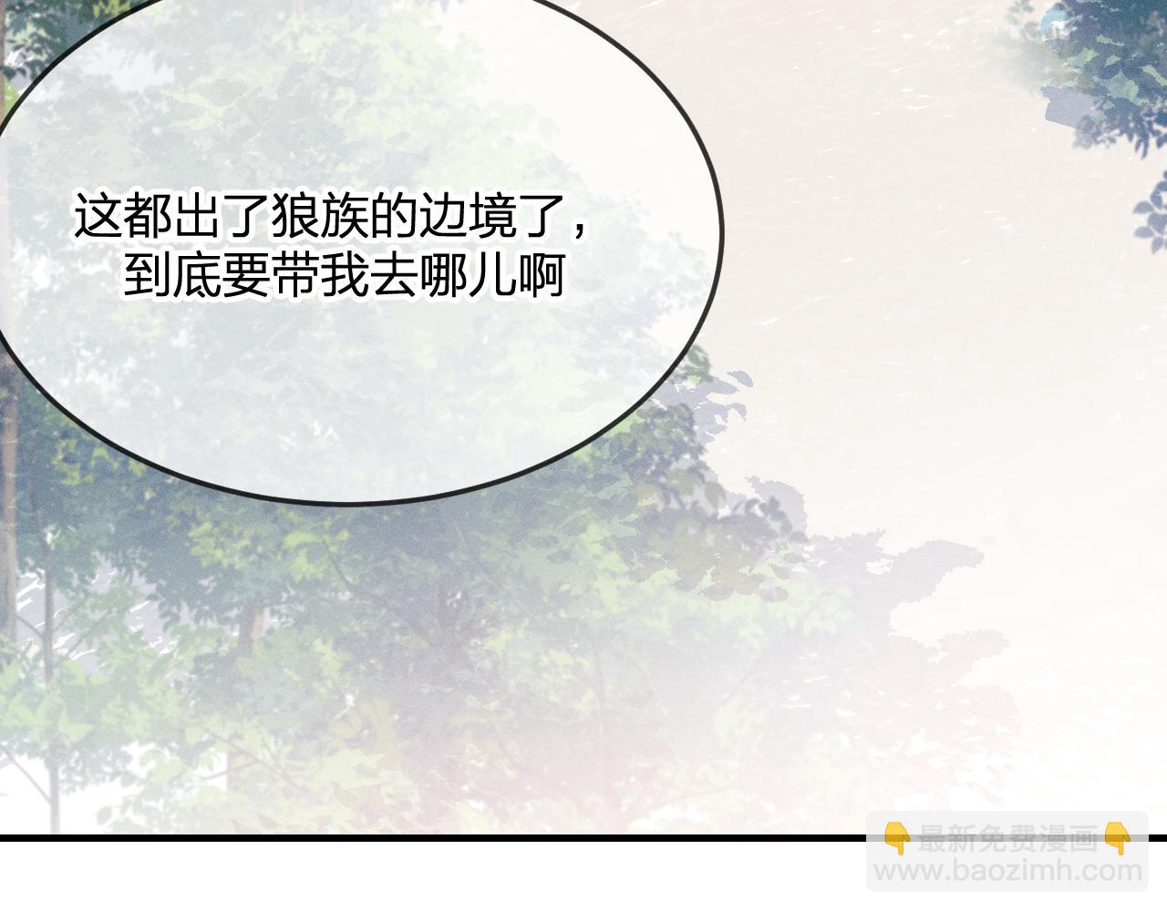 第76话 白狼又有了家(1/5)-第85话