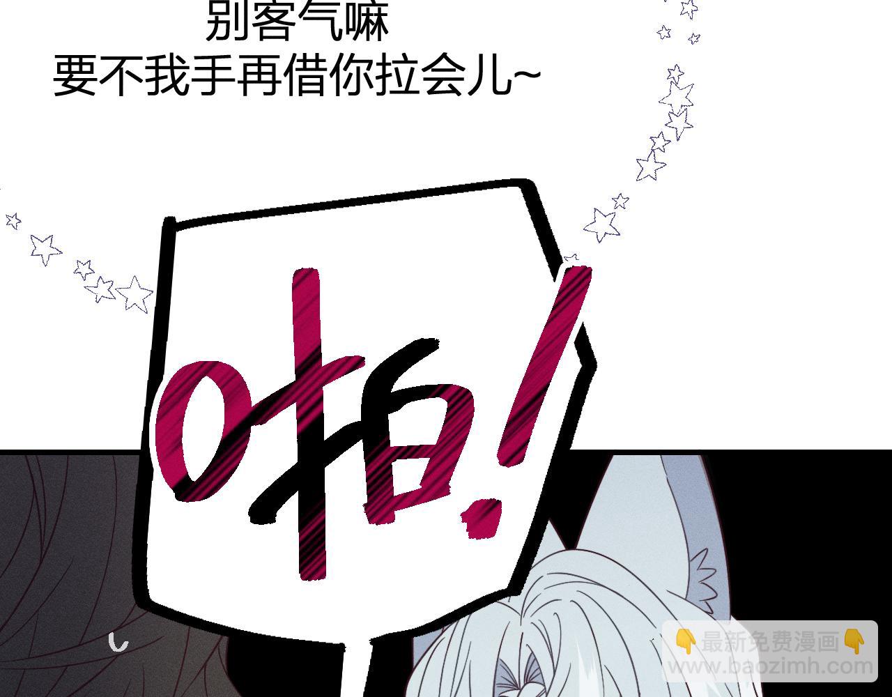 第76话 白狼又有了家(1/5)-第85话
