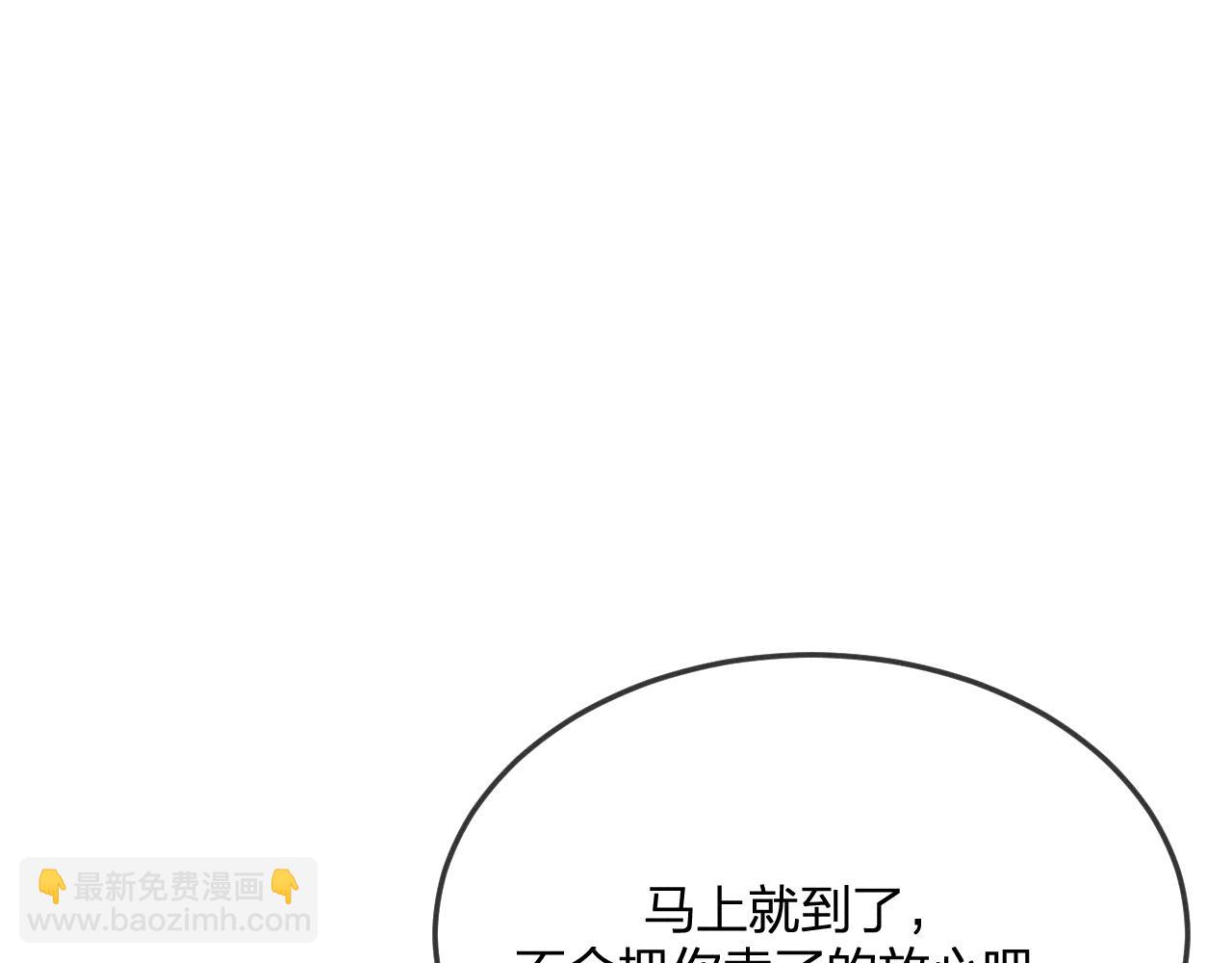 第76话 白狼又有了家(1/5)-第85话