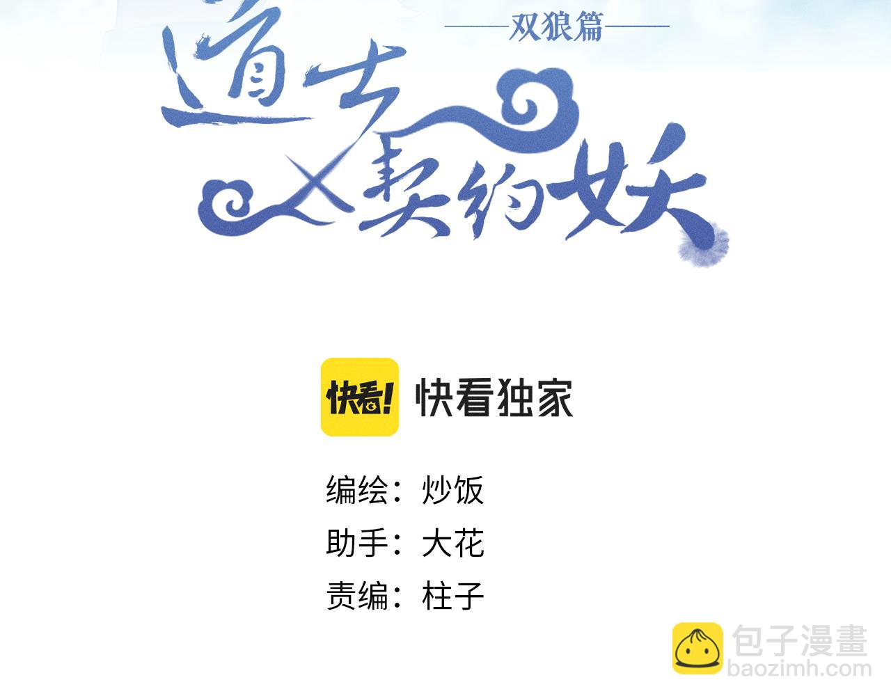 第76话 白狼又有了家(1/5)-第85话