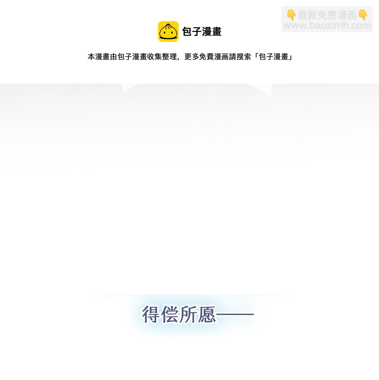 第78话 狼妖要做的事(1/8)-第87话