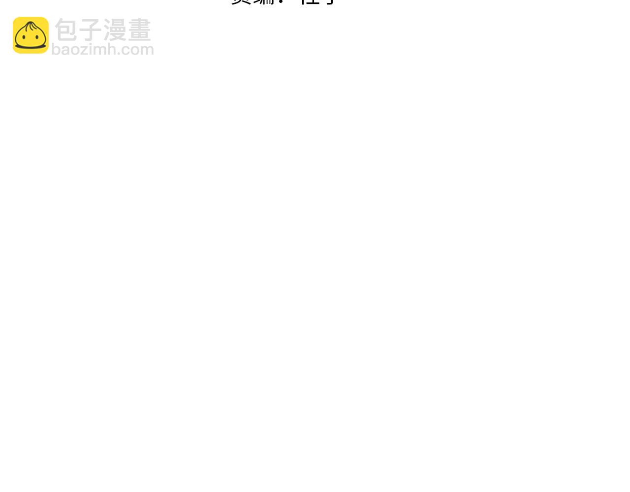 第78话 狼妖要做的事(1/8)-第87话