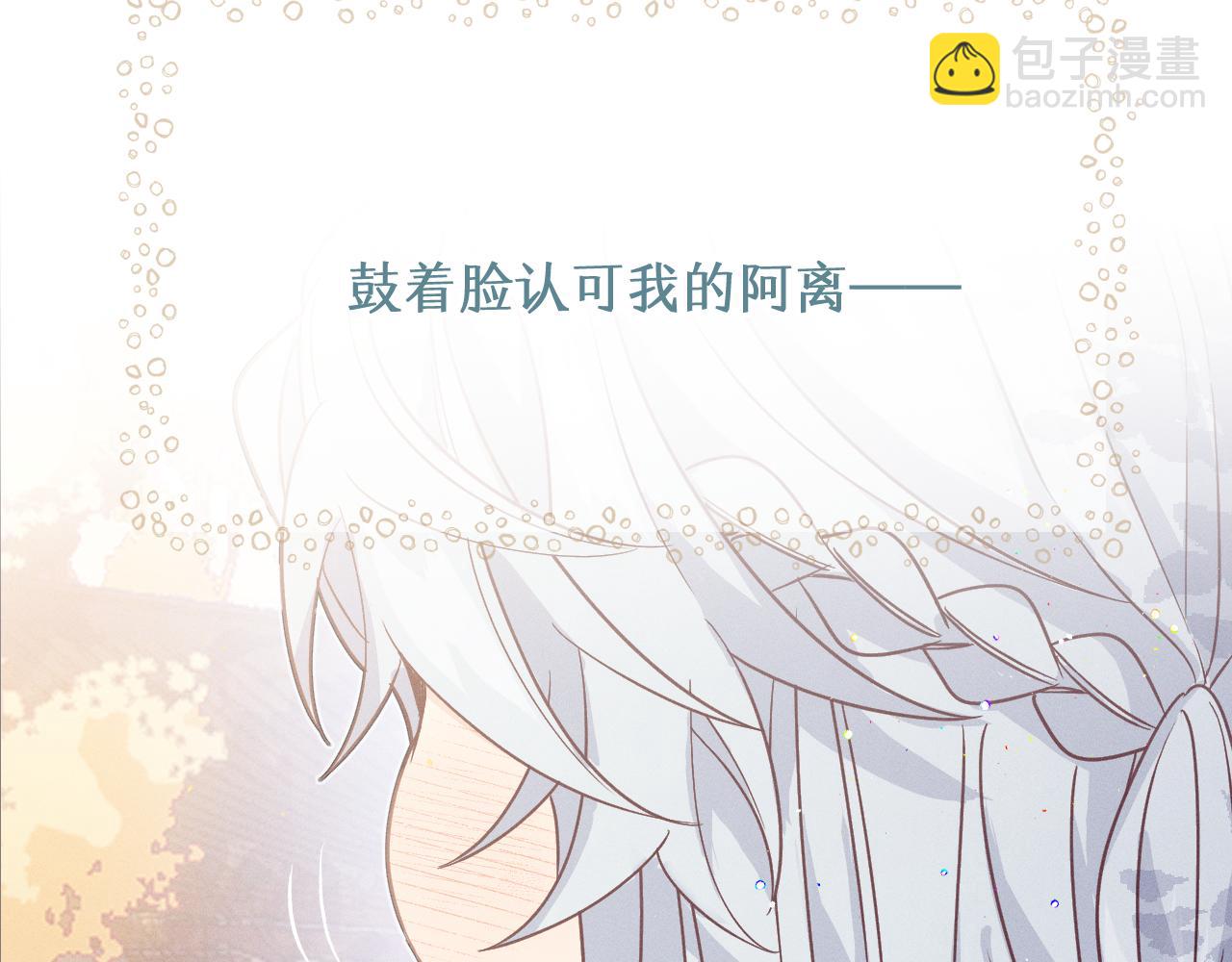 第78话 狼妖要做的事(1/8)-第87话