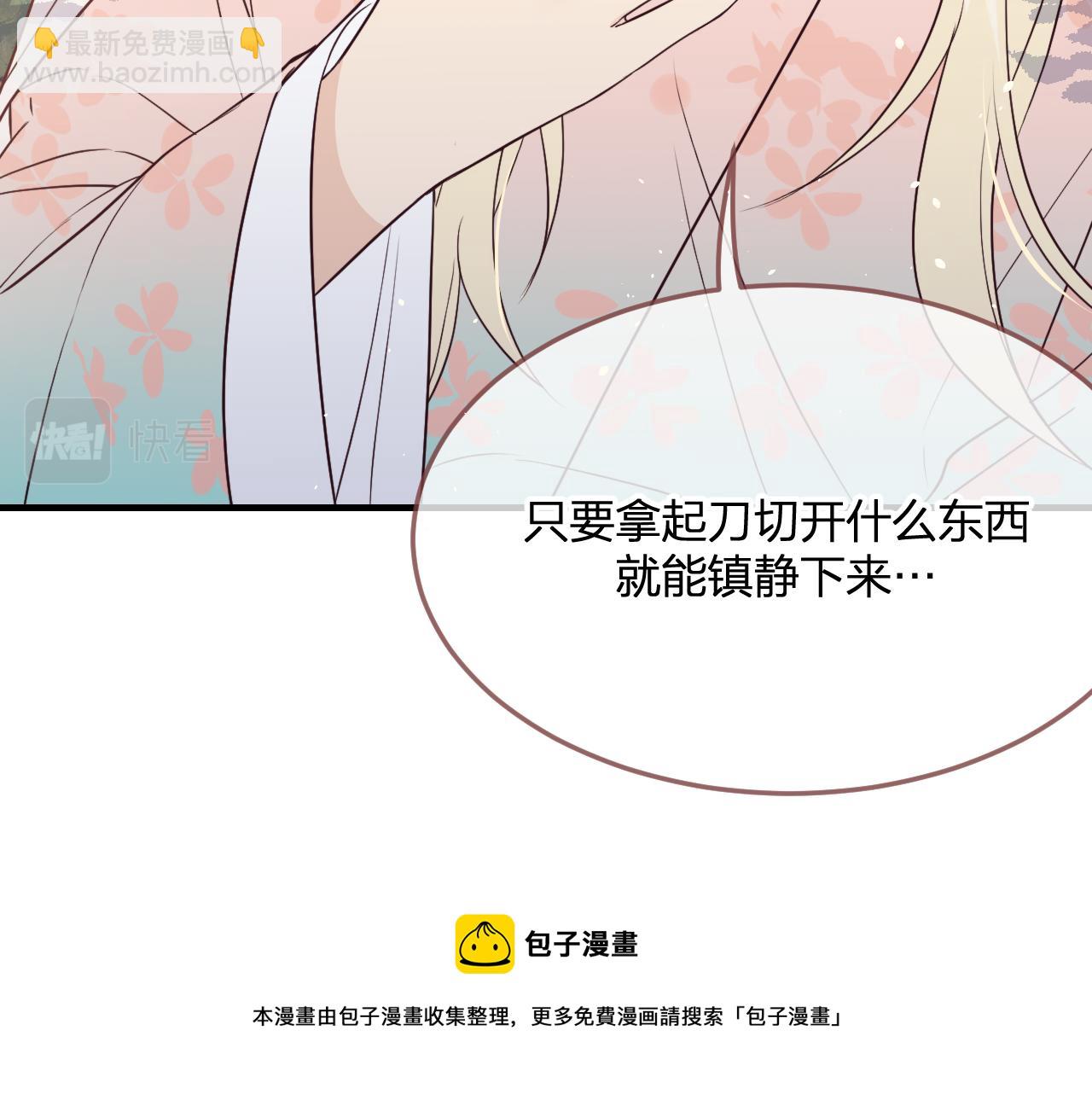 第80话 白狼在意的是(1/4)-第89话