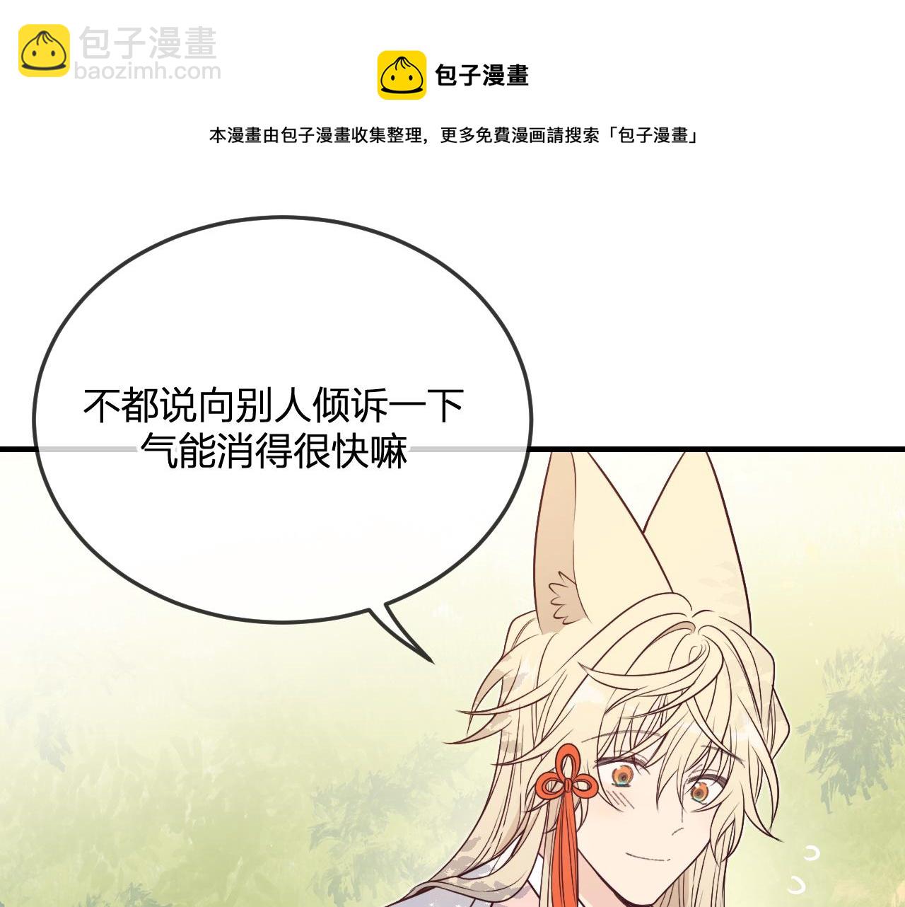 第80话 白狼在意的是(1/4)-第89话