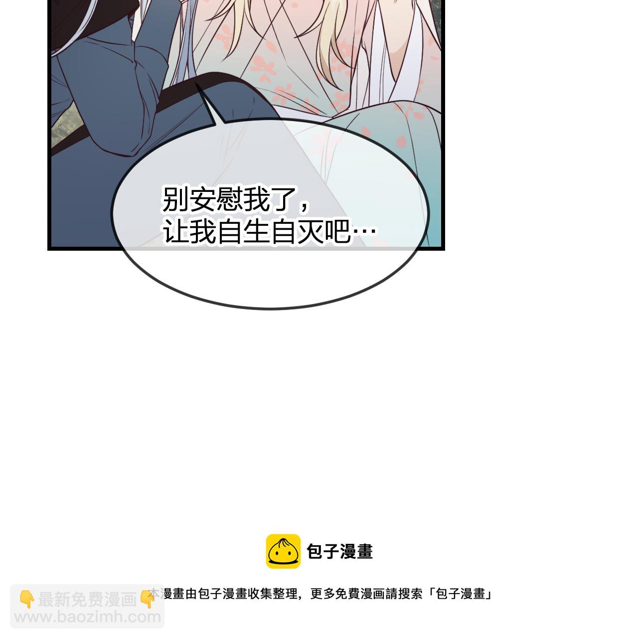 第80话 白狼在意的是(1/4)-第89话