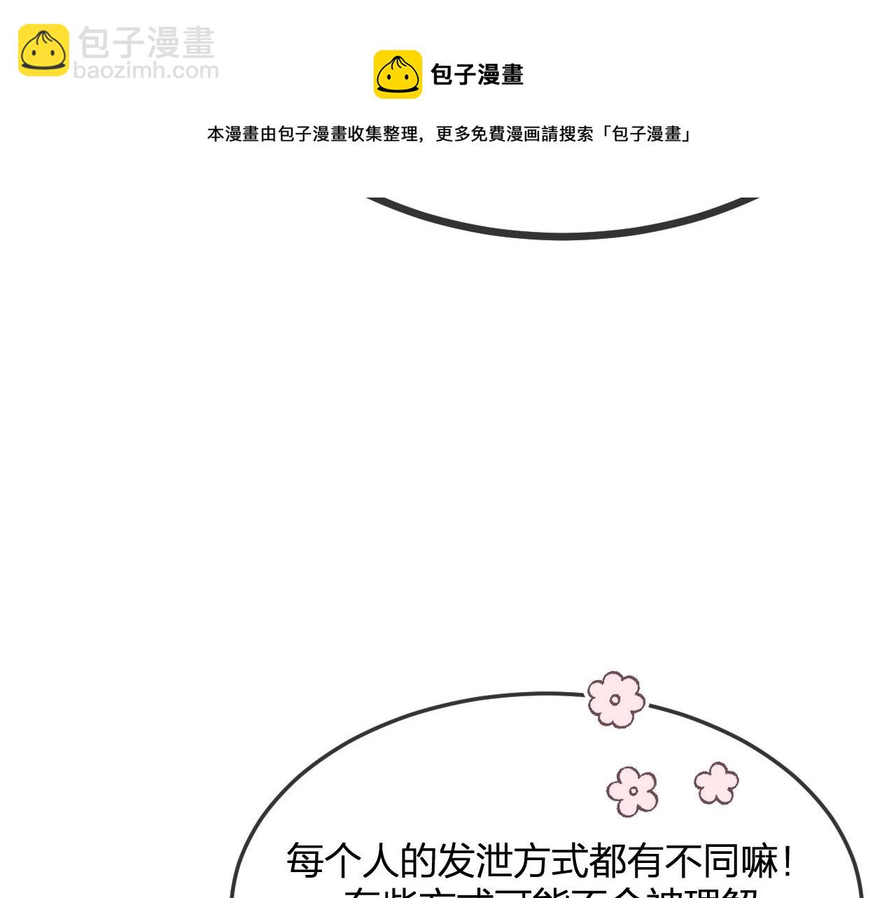 第80话 白狼在意的是(1/4)-第89话