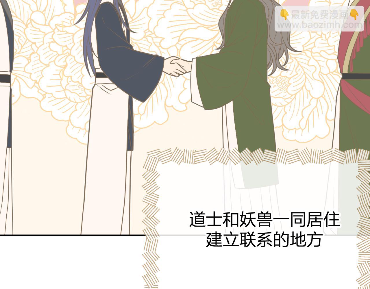 第84话 狼妖对于道士(1/5)-第93话