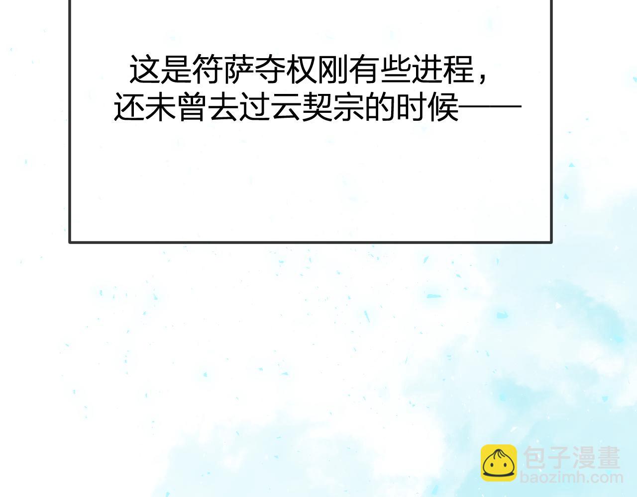 第84话 狼妖对于道士(1/5)-第93话