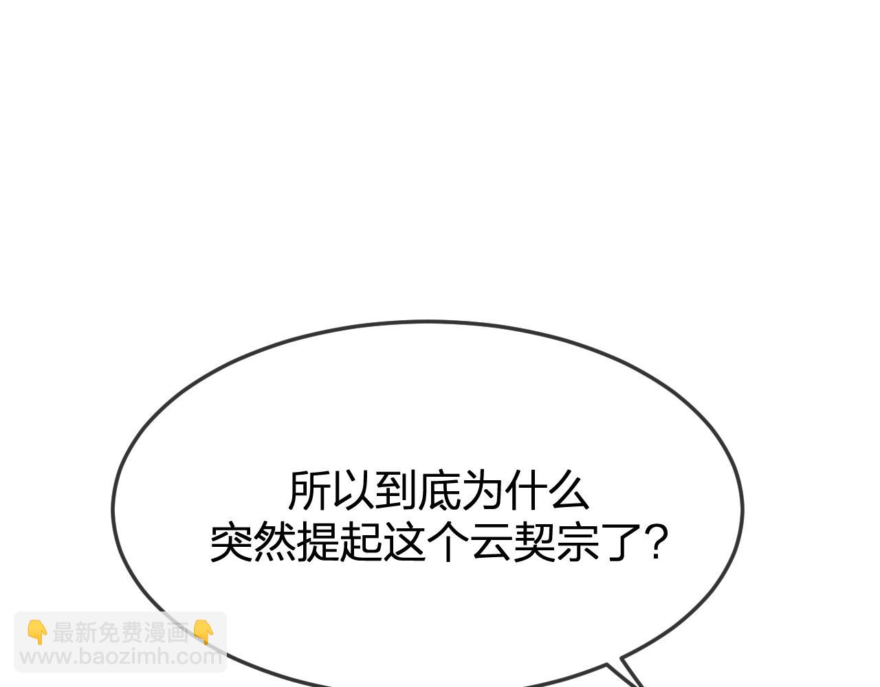 第84话 狼妖对于道士(1/5)-第93话