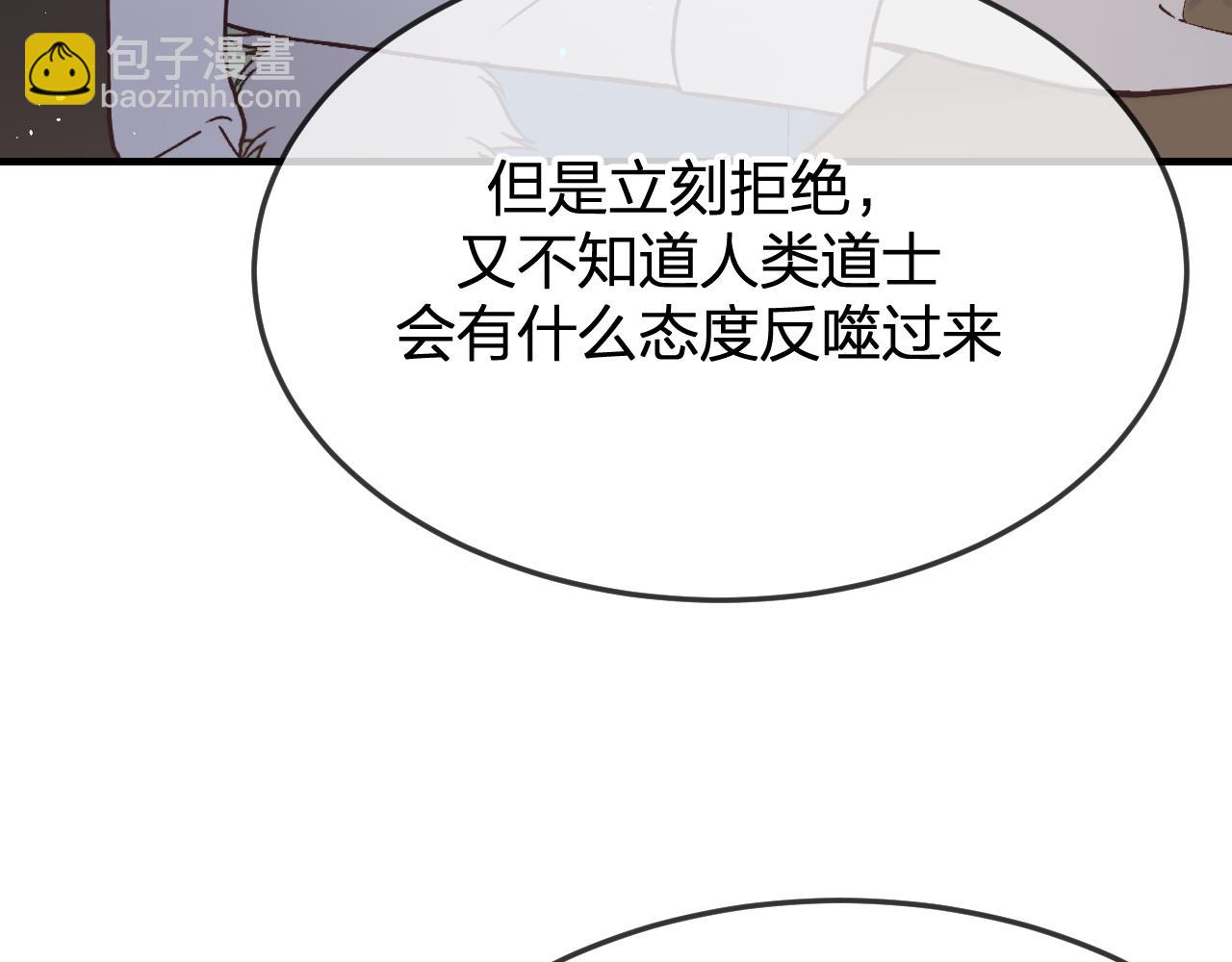 第84话 狼妖对于道士(1/5)-第93话